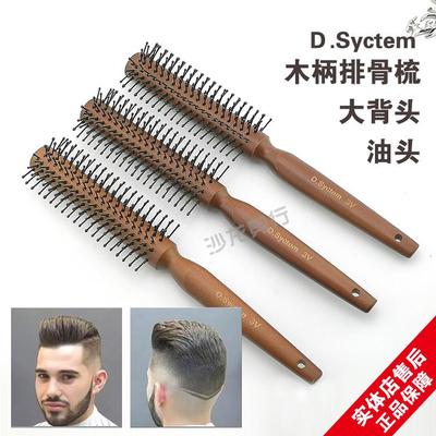 男士排骨梳3V 大背头造型木梳 油头滚梳内扣九排梳卷发纯木梳子