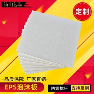 防震泡沫环创保丽龙包装 现货泡沫板 免模建筑工地填充非珍珠棉