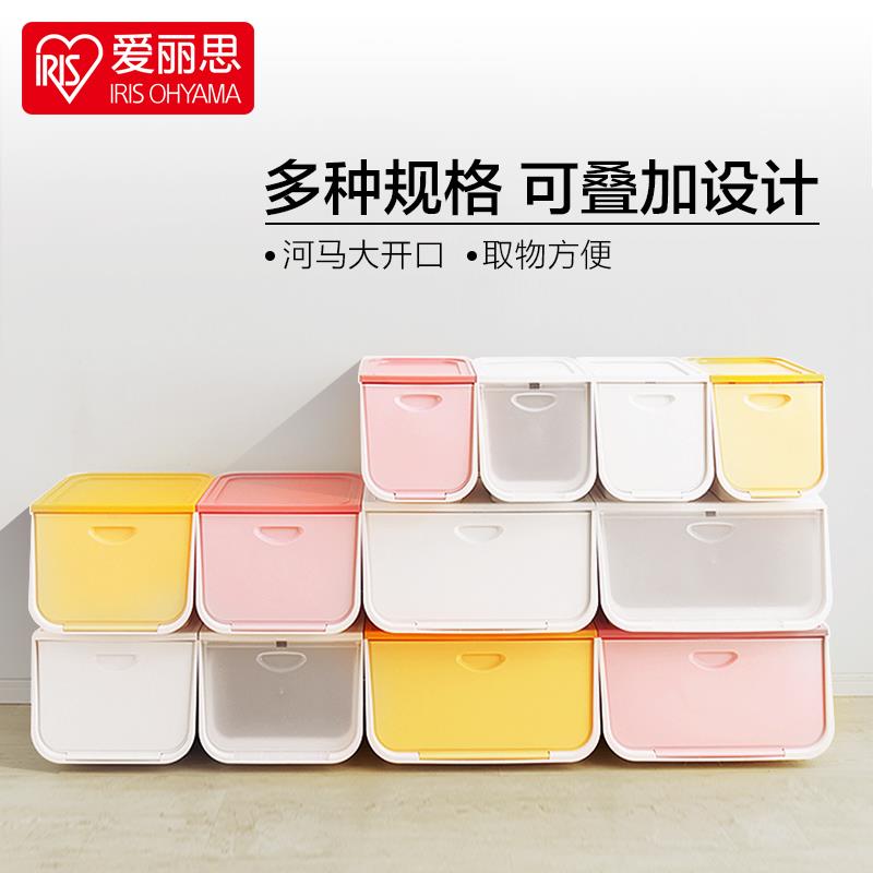 前开式收纳箱翻盖爱丽丝整理箱儿童玩具收纳柜子衣物储物箱