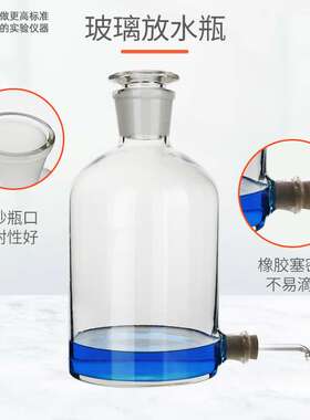玻璃龙头瓶下口放水瓶白棕色具活塞蒸馏水桶2500ml
