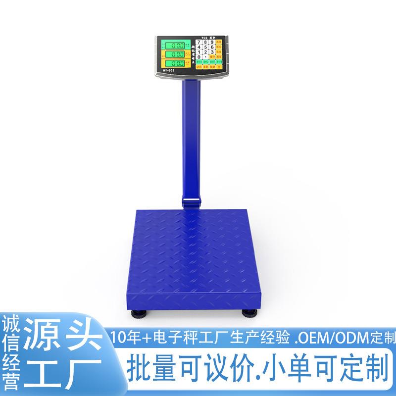 台秤电子秤商用200kg300kg计价秤卖菜用电子秤家用小型折叠快递称