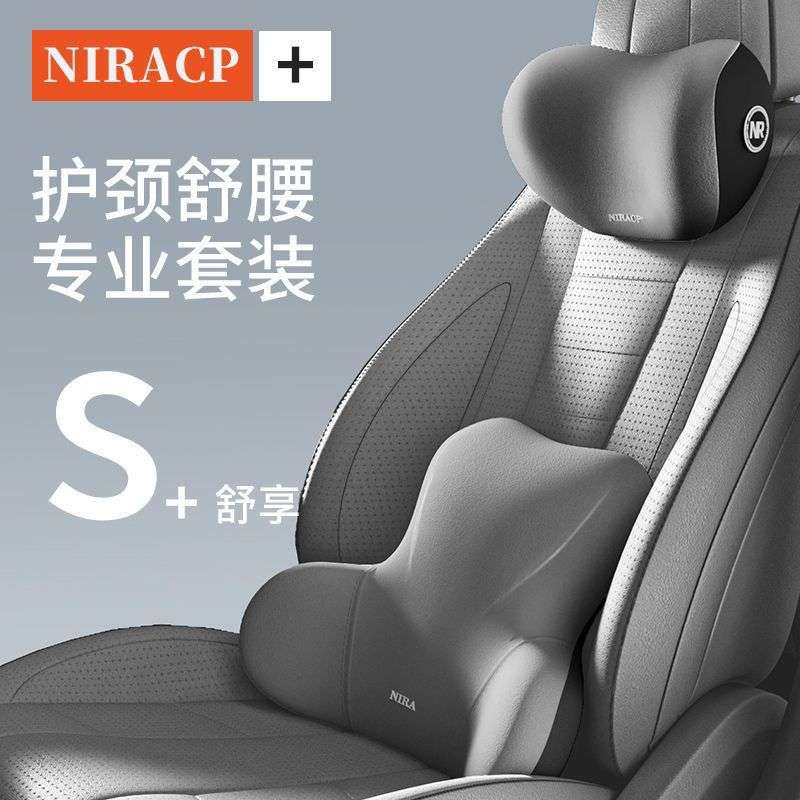 汽车头枕腰靠记忆棉腰托腰垫颈枕四季通用靠背车载支撑驾驶靠垫