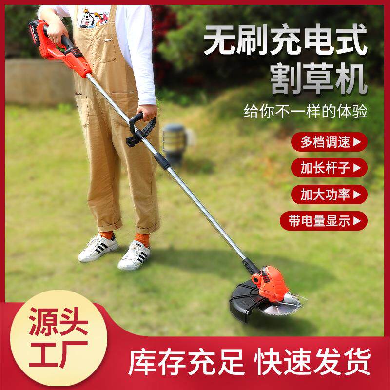 无刷电动割草机充电式家用锂电打锄草农用收割除草割草割灌机