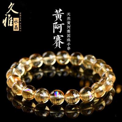 久雅水晶 天然黄阿赛手链 阿赛斯特莱黄水晶阿塞彩虹水晶手串