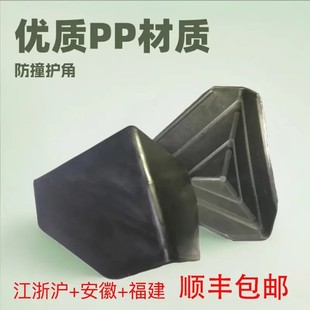塑料护角纸箱打包保护角茶叶家具打包护角快递纸盒工艺品三面护角