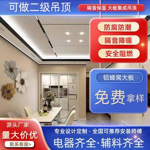 扣板 铝蜂窝大板集成吊顶材料配件全套厨房卫生间办公室天花板家装