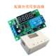 继电器模块5v 24v定时脉冲循环断电触发时间控制电路开关 12v