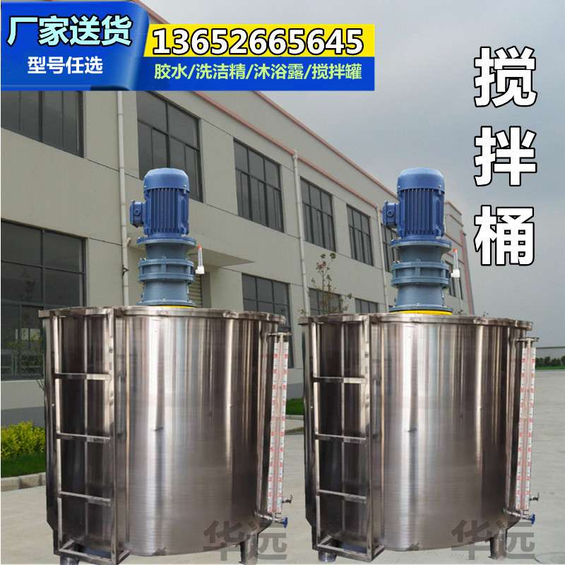 1吨2吨3吨盘管蒸汽加热消泡剂搅拌桶胶水搅拌机混料机重庆渝北