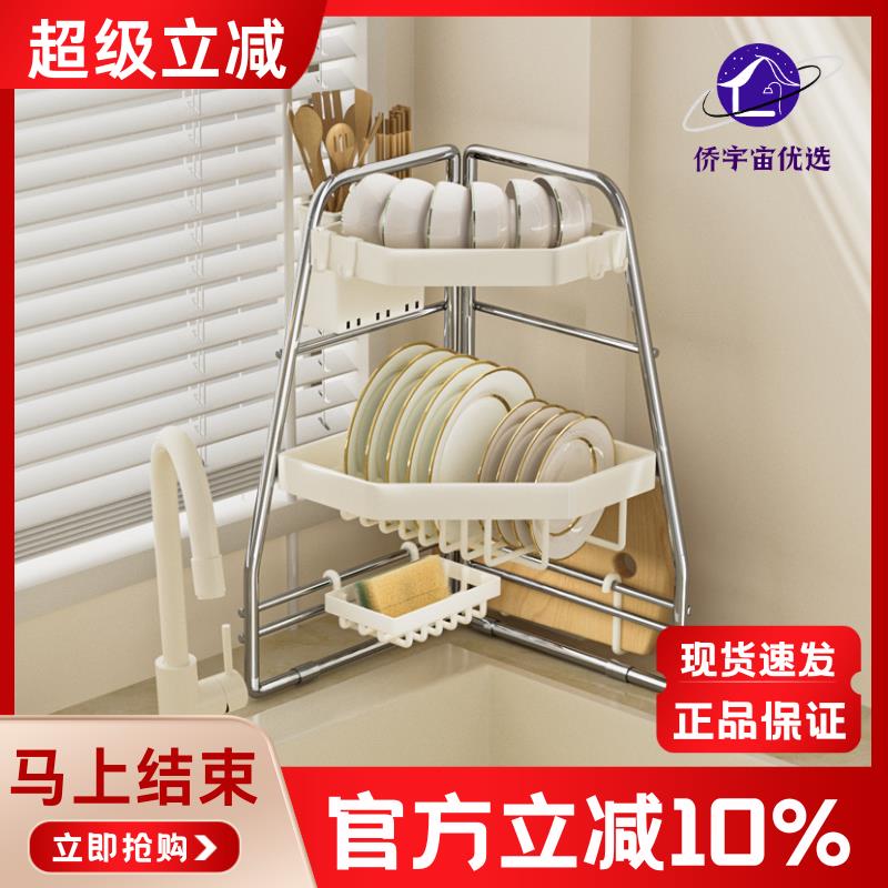 碗碟架厨房不锈钢水槽转角置物架稳固沥水通风省空间收纳层架