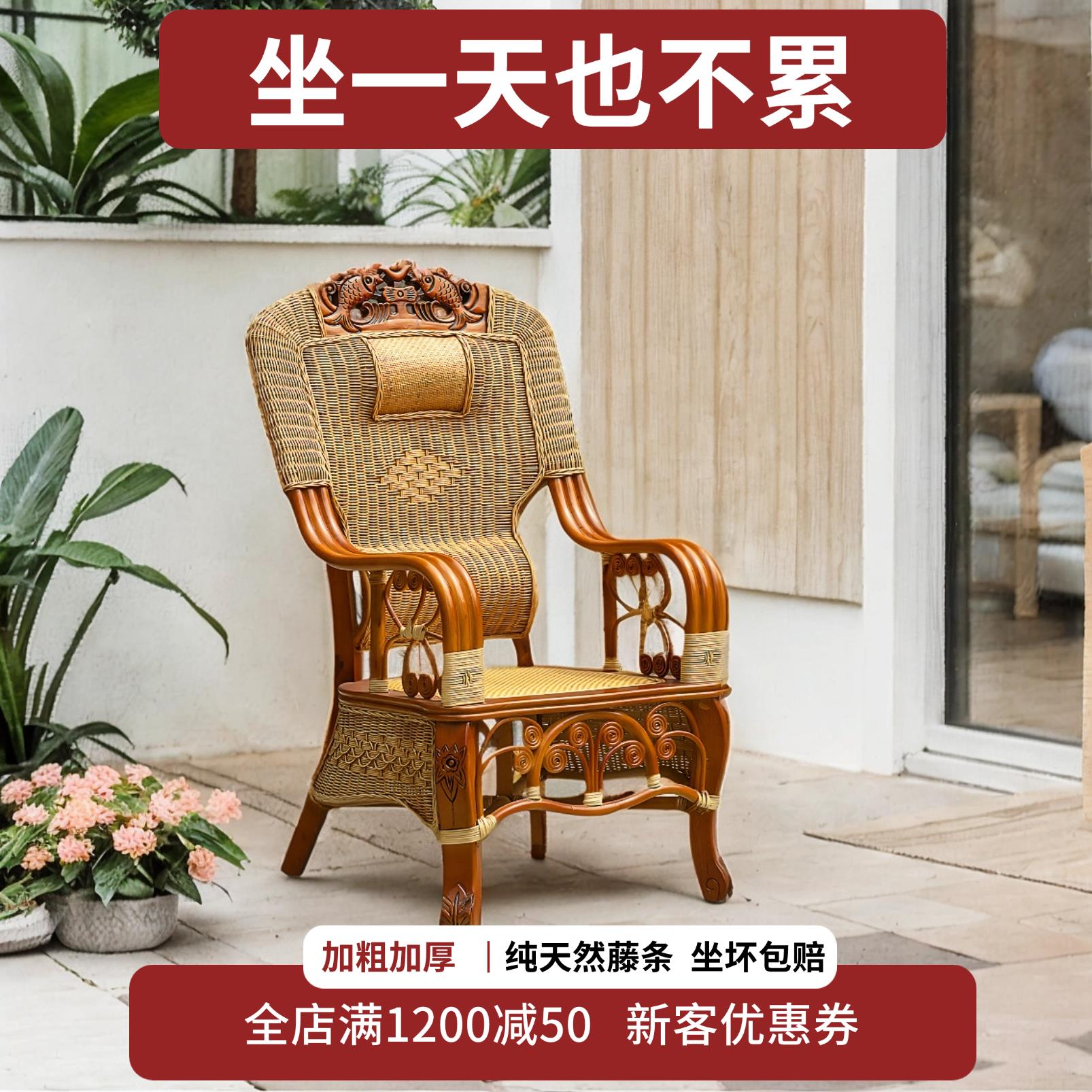 天然纯手工真藤椅老板椅家用老人办公休闲 桌椅护腰藤编单人三件