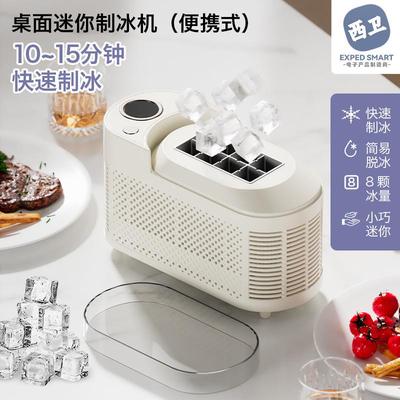 桌面小型制冰机迷你便捷家用宿舍办公室露营车载方块冰自动制冰盒
