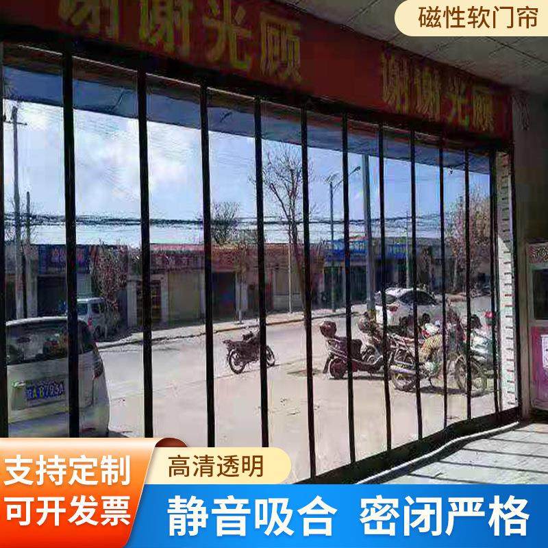 夏季磁吸防蚊磁性透明挡风隔热帘子 pvc磁吸塑料空调软门帘