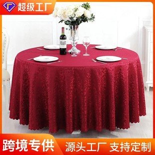 大红色酒店婚庆桌布长方形茶几布圆桌裙饭店餐厅圆形台布餐桌盖布