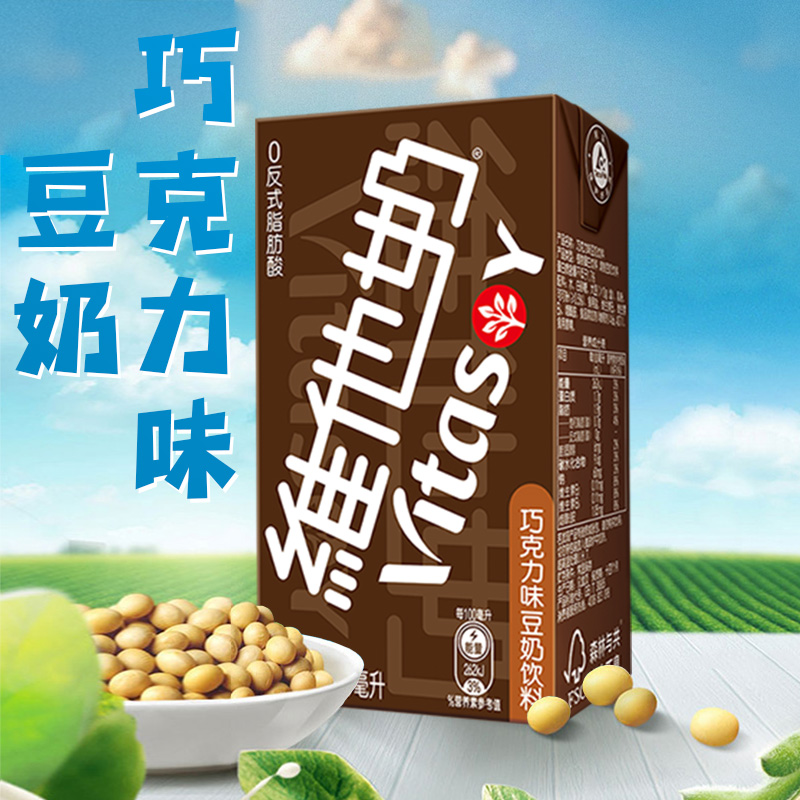 整箱维他巧克力豆奶250*24盒 0式脂肪酸营养早餐植物蛋白饮料饮品