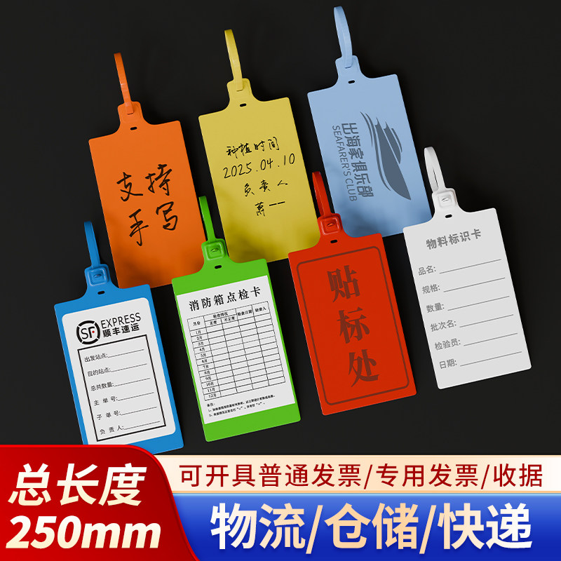 标牌100*60德邦安能快递物流封签
