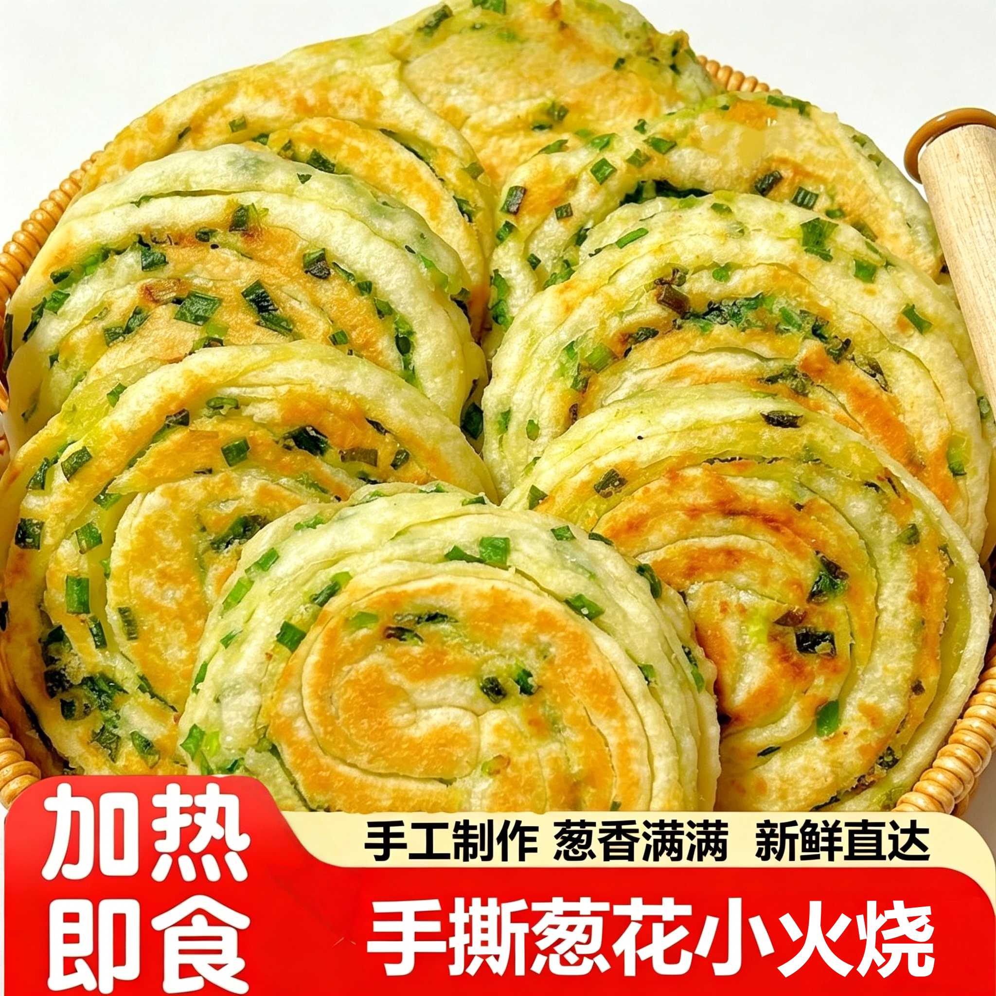 手撕葱油饼葱花饼纯手工制作发面饼手抓饼即食早餐方便速食加热吃