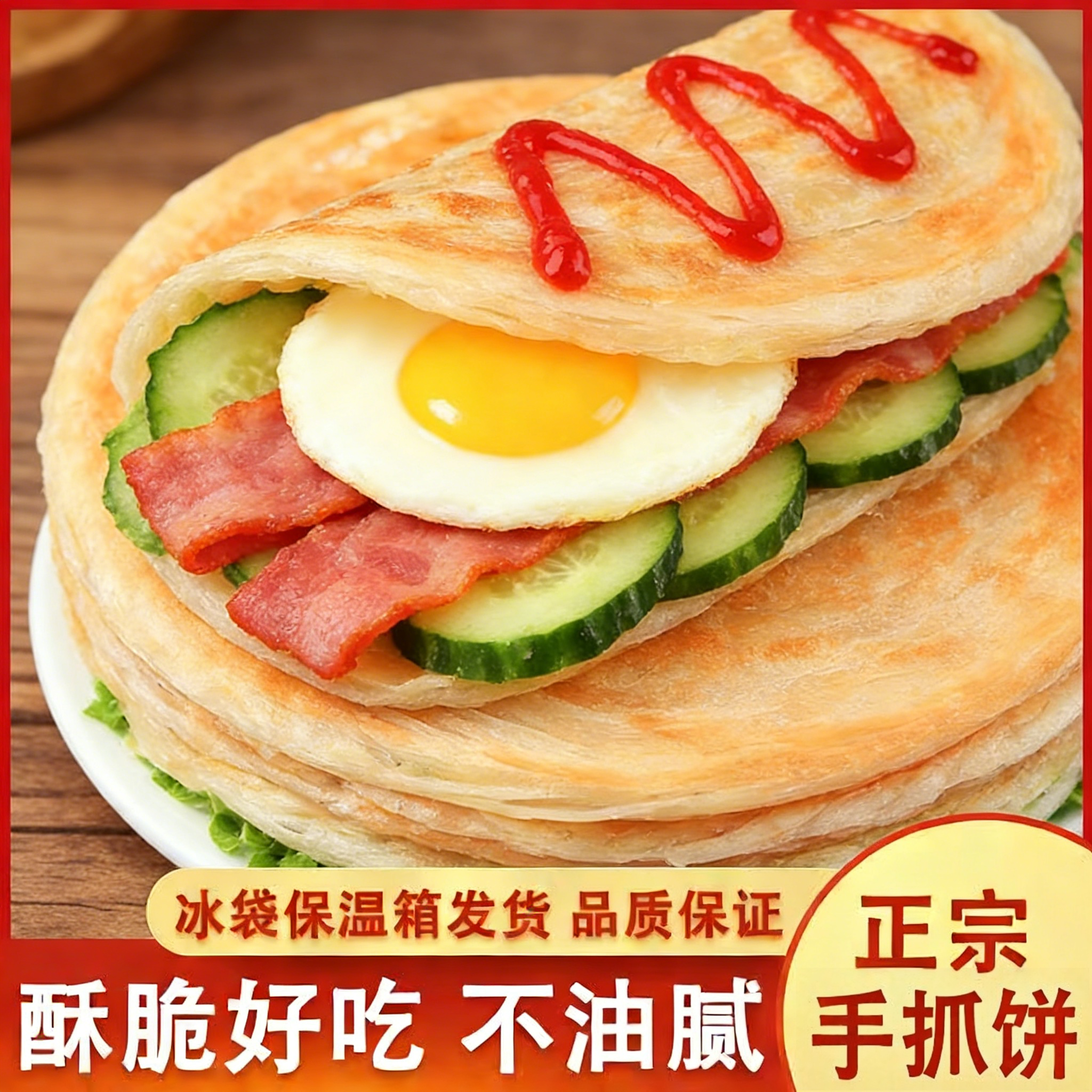 手抓饼原味家庭装早餐葱油饼煎饼家用面饼皮正品旗舰店批发包邮