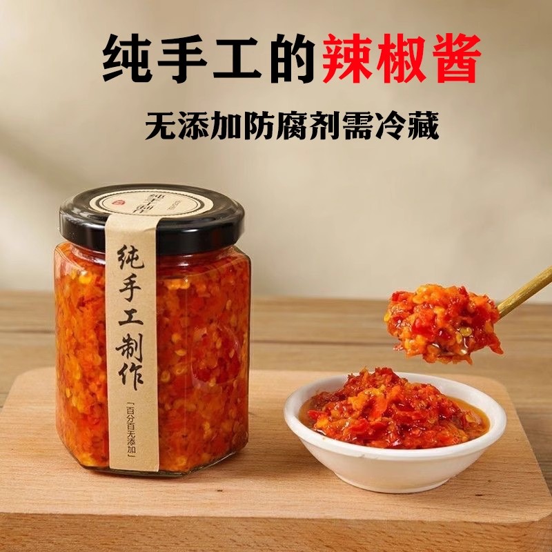 农家拌饭酱彩椒酱开胃双椒酱