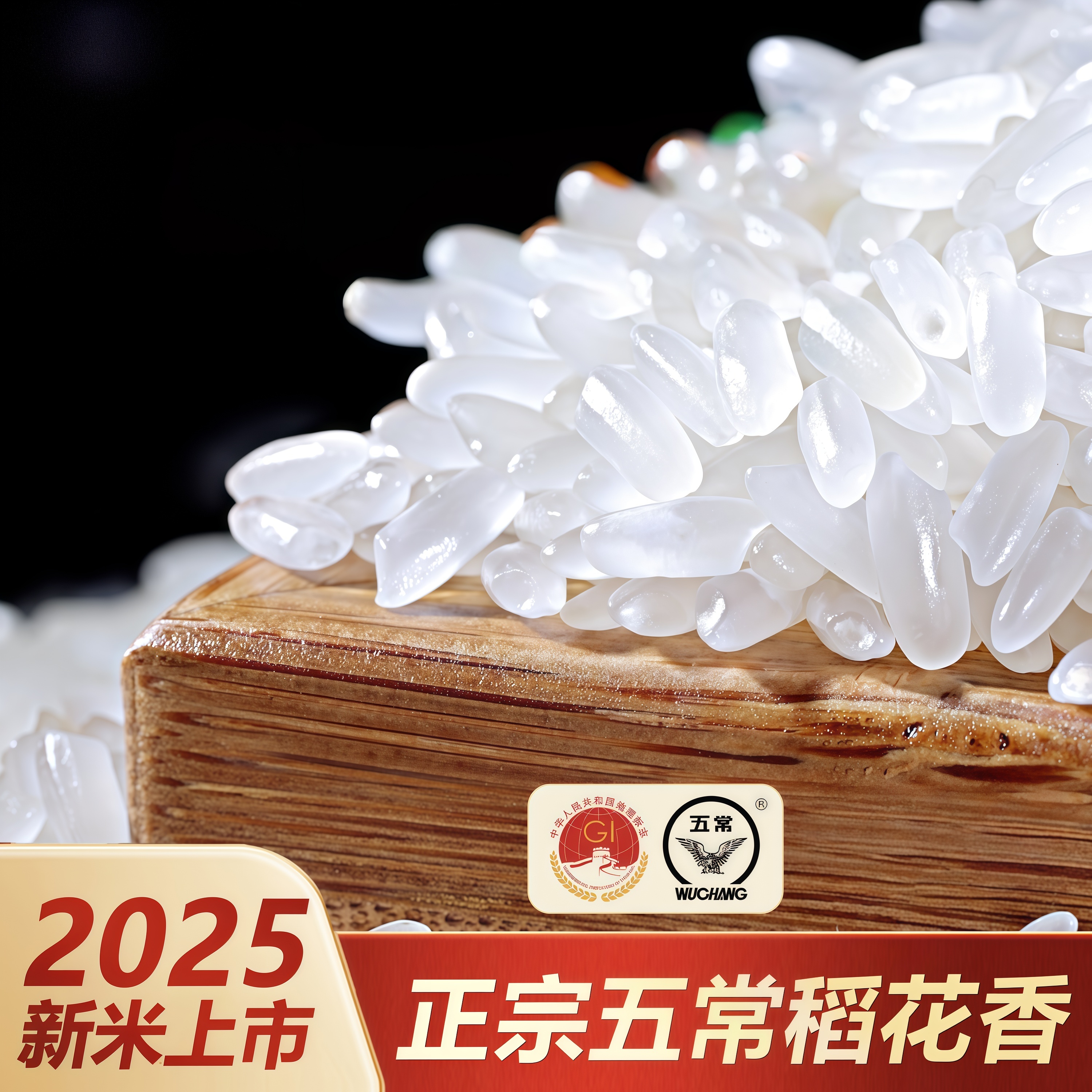 东北大米黑龙江长粒香米鲜米粳米