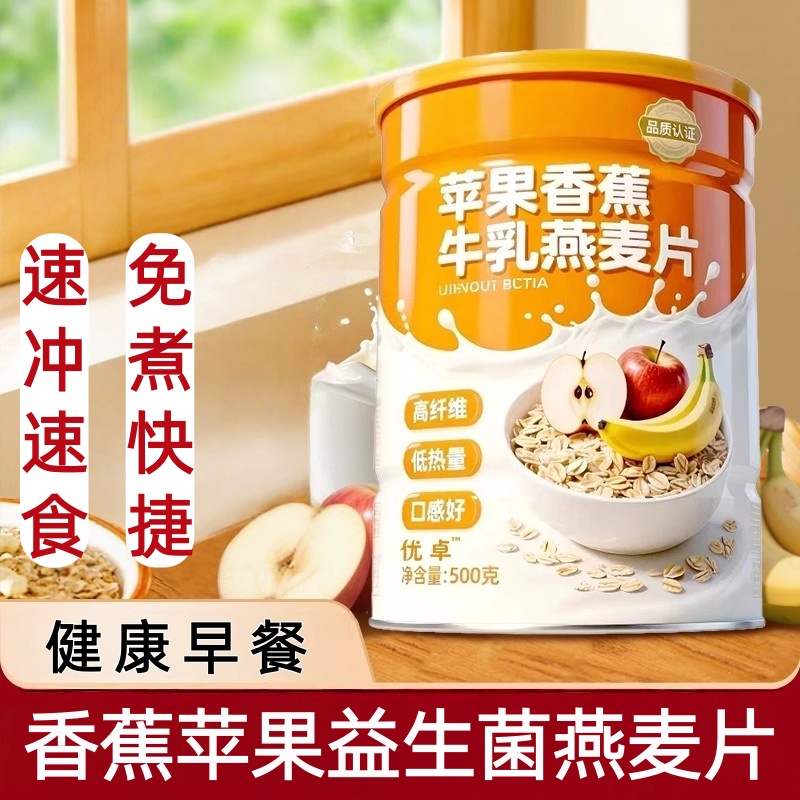 早餐即食冲饮代餐官方旗舰店正品