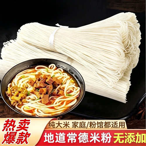 湖南常德米粉干米粉米线正宗津市