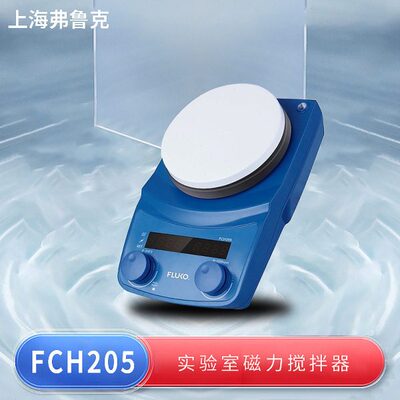 上海弗鲁克 FCH205     实验室 磁力搅拌器