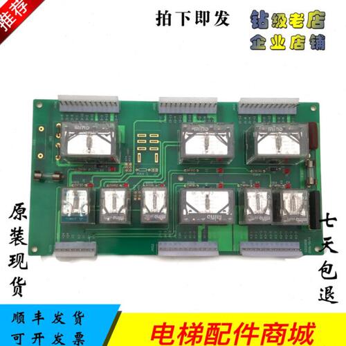 电梯配件模板电子板 G2G1BDD 现货出售 质量保障 实物拍摄 包邮