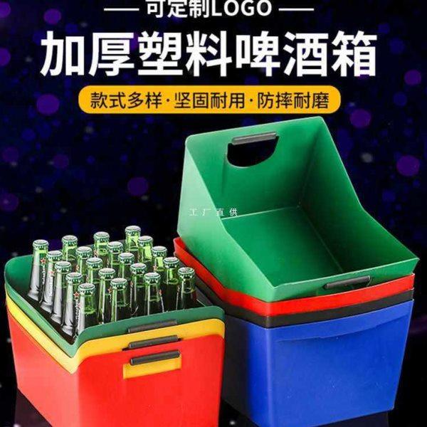 塑料啤酒桶 啤酒筐 啤酒框 啤酒箱 冰桶 酒吧 KTV夜总会酒箱,餐饮具,冰桶,淘宝优惠券,粉丝福利购,淘宝优惠卷