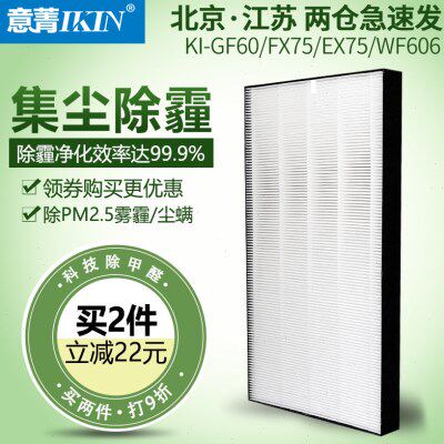 适配夏普净化器KI-GF60 FX75EX75 WF606集尘过滤网HEPA除雾霾滤芯
