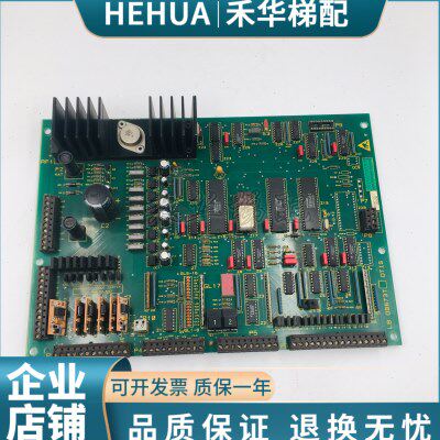 电梯配件OTIS奥的斯电梯配件主板线路板LB D9673T 原装现货出售中