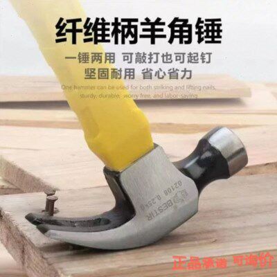 鹰之印羊角锤木工一体多功能户外榔头家用小锤子工具纤维手柄铁锤