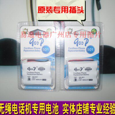 [实体店铺]BATTERY PACK BGOO10无绳电话机兼容电池3.6V 1800mAh