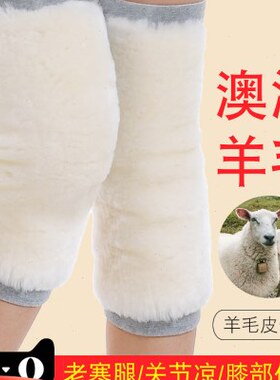 真羊毛护膝盖保暖老寒腿男女关节套加长厚绒秋冬防寒神器老人专用