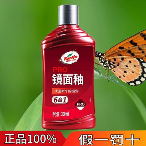 龟牌汽车镀膜剂车漆去污去划痕镀晶剂抛光蜡一件钟晴