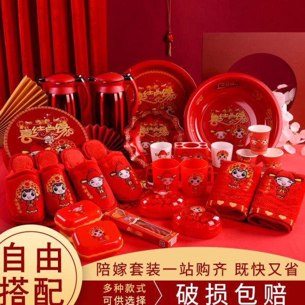 结婚用品大全陪嫁套装女方娘家出嫁嫁妆婚礼婚庆洗漱脸盆套餐,节庆用品/礼品,婚房装扮用品,淘宝优惠券,粉丝福利购,淘宝优惠卷