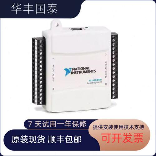 全新美国NI原装24通道数字I/O设备USB-6501配线和端子NI USB-8451