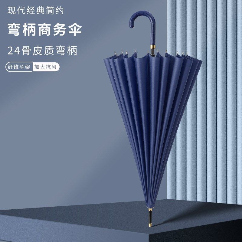 24骨长c柄雨伞男士大直杆雨伞家用大号加固加厚结实抗风暴雨专用