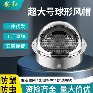 不锈钢风帽特大加厚250-400mm外墙透风防雨虫鼠百叶出风口风罩