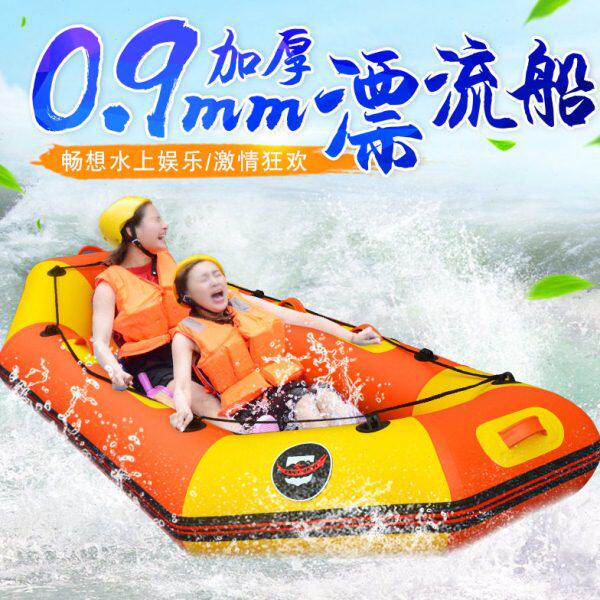 专业漂流船加厚皮筏艇 充气钓鱼船 硬底橡皮艇 冲锋舟漂流船