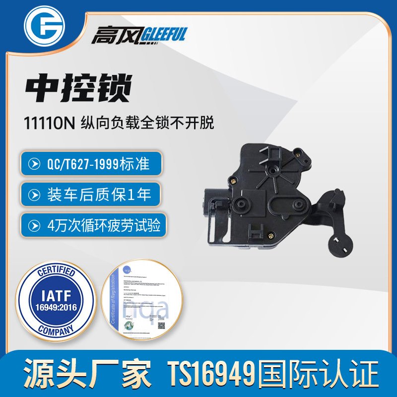 Sliding Door Slider Power Lock Actuator 15808595 ，15250765