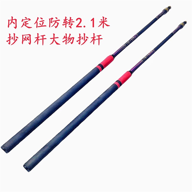 碳素抄网杆裸杆黑坑飞抄鲤鱼抄网杆加粗手把M抄网竿大物超轻超硬
