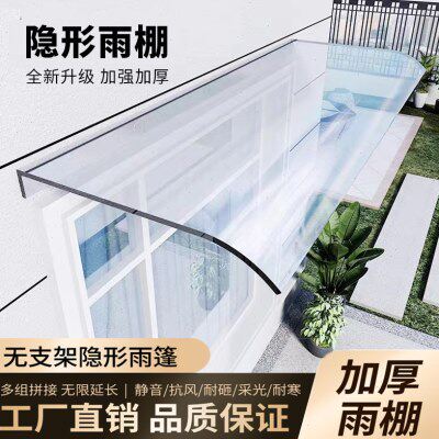 无支架隐形雨棚透明门窗户阳台屋檐无声防雨蓬遮阳挡板家用雨搭罩