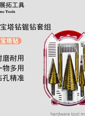 镀钛阶梯钻锯齿套装6pc塔钻锯齿钻木工拉槽锯钻组合