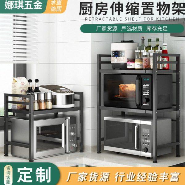 家用厨房可伸缩置物架金属多层台面收纳架子微波炉烤箱架配挂钩,厨房/烹饪用具,微波炉置物架,淘宝优惠券,粉丝福利购,淘宝优惠卷