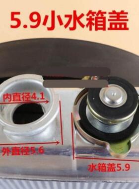 现货速发小型装载机铲车配件汽车货车农用车拖拉机散热器盖水箱盖