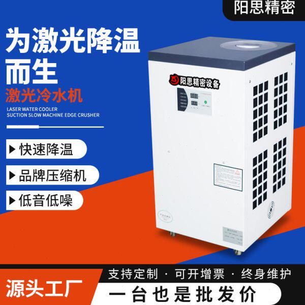 厂家激光雕刻冷水机 激光焊机冷却机 主轴油制冷机智能激光冷水机