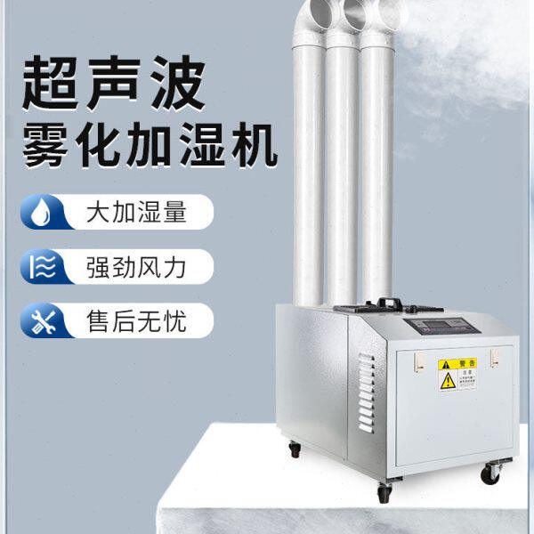 工业移动型大功率耐腐蚀无噪音大雾量容量大超声波加湿器TT-15CS