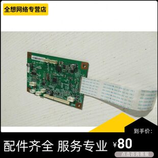 奔图M6535NW M6202 M6602 M6500 M6550 M6600 全新原装引擎板DC板