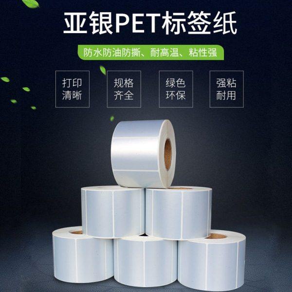 哑银龙 消银龙条码打印标签贴纸 防水防油防撕电子设备标签,办公设备/耗材/相关服务,标签打印纸/条码纸,淘宝优惠券,粉丝福利购,淘宝优惠卷