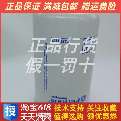 PERKINS柴油滤清器26560137帕金斯威尔信柴油发电机组柴油格原装